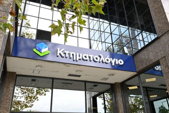 Στον «πάγο» ο διαγωνισμός πρόσληψης 150 ενοικιαζόμενων... ανειδίκευτων υπαλλήλων στο Κτηματολόγιο
